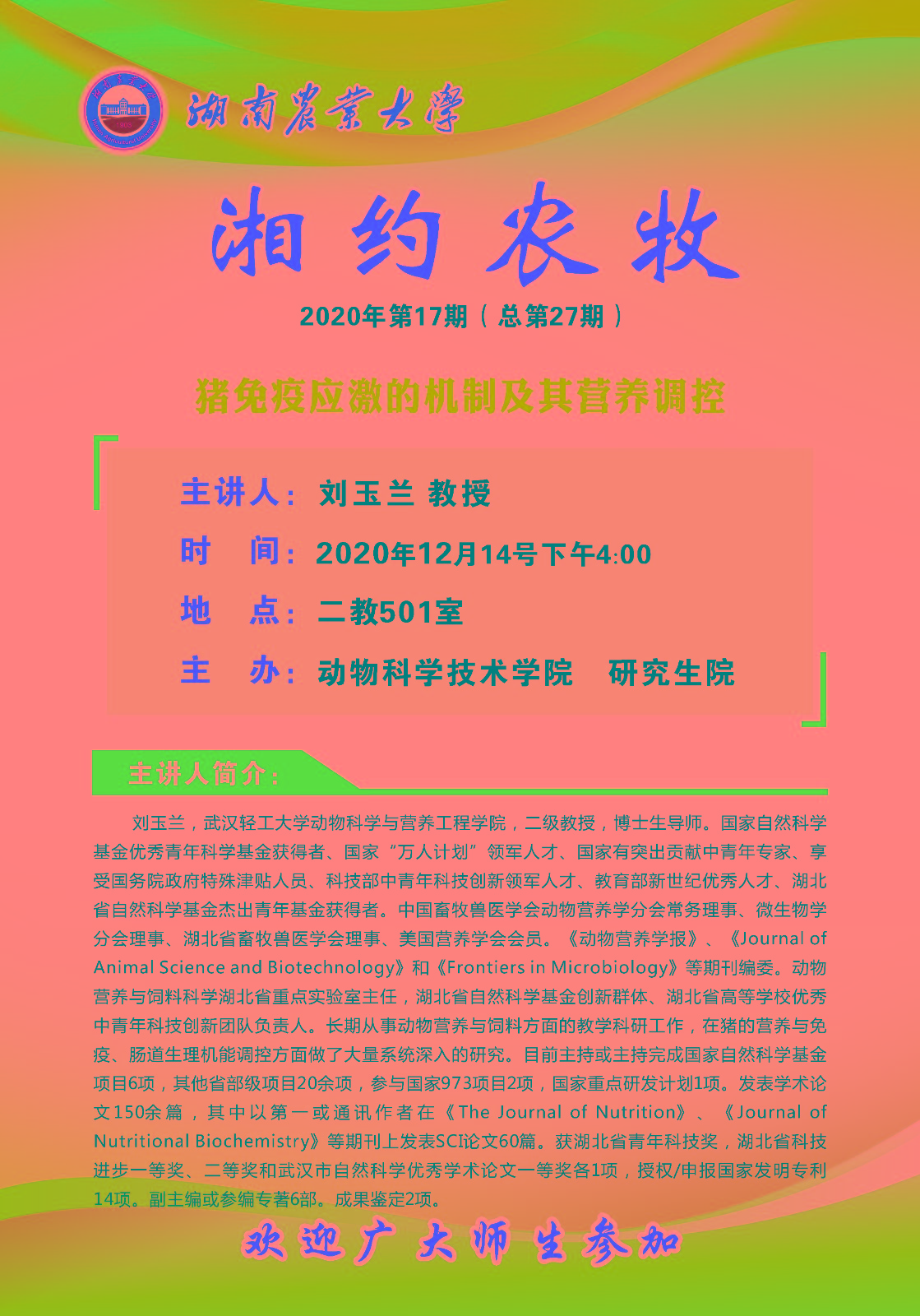 刘玉兰.jpg
